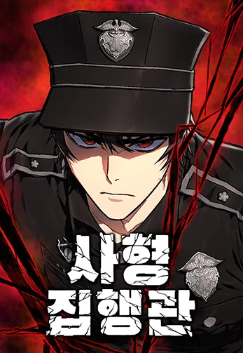 The Executioner Manga Cover